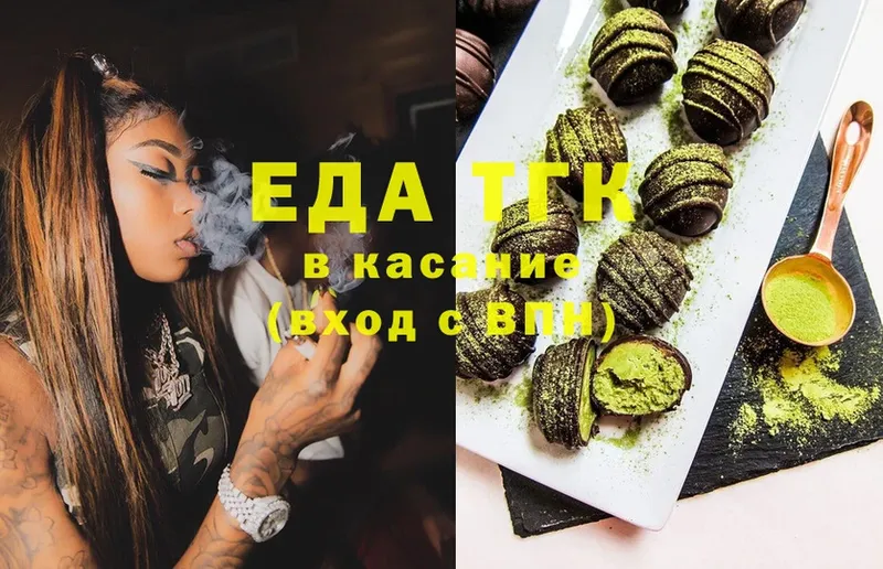 наркотики  Славянск-на-Кубани  Canna-Cookies марихуана 